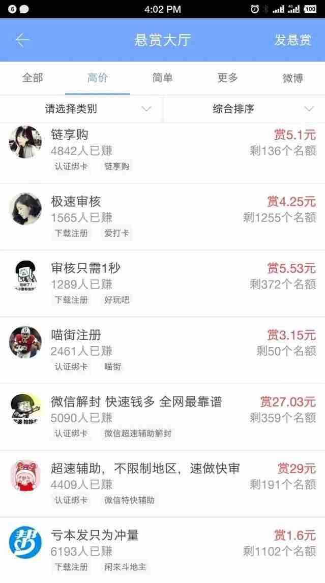 手机兼职平台报名-商家正规放单平台排行-第5张图片