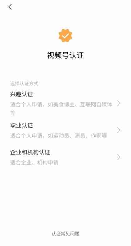 视频号认证需要多久-视频号制作视频的步骤-第3张图片