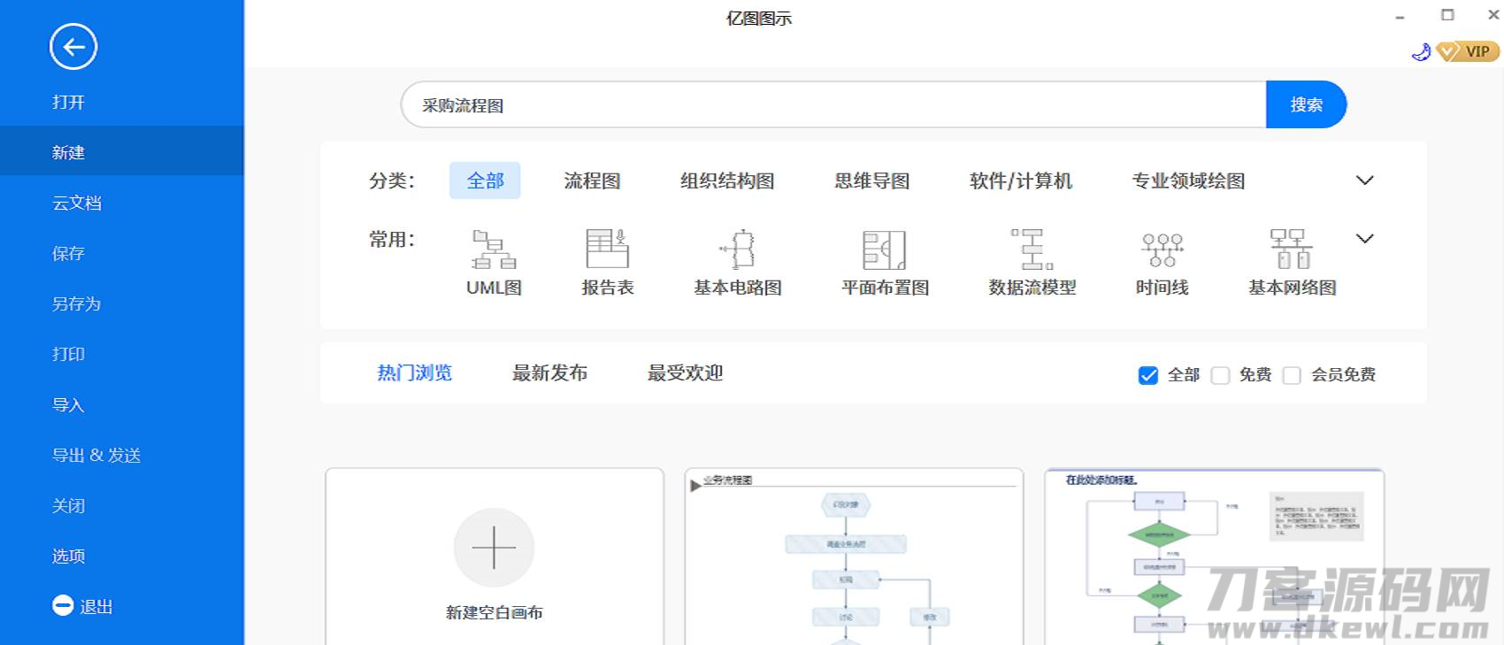 ppt画流程图技巧（ppt制作教程步骤）-第1张图片