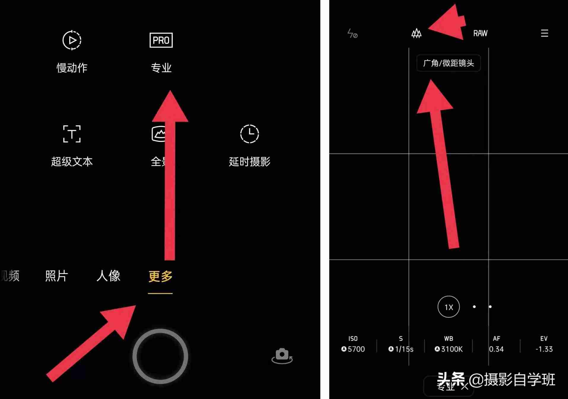 免费手机拍摄技巧视频教程-手机拍短视频拍摄手法-第9张图片