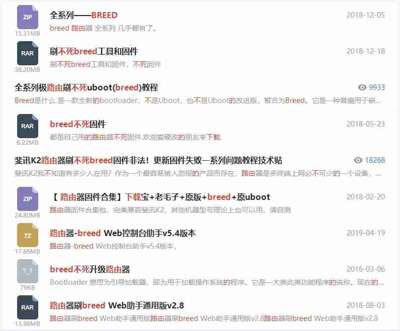 路由器破解教程-手机连接路由器的步骤-第15张图片