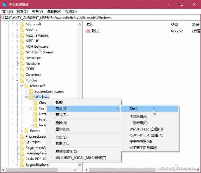 系统管理员设置了系统策略禁止进行此安装怎么办（解除管理员限制的方法）-第4张图片