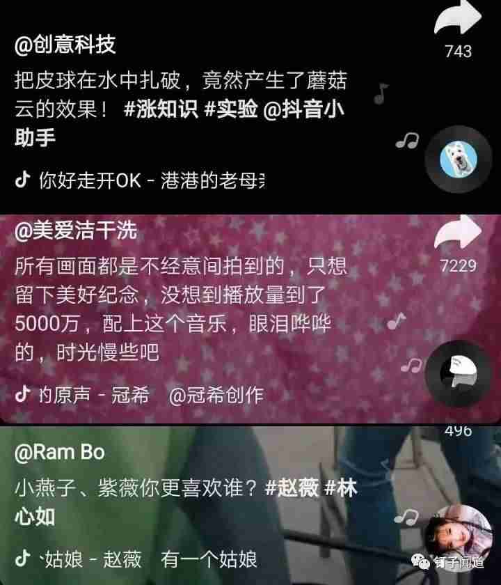 抖音上热门技巧有哪些-抖音普通人根本上不了热门的原因-第10张图片