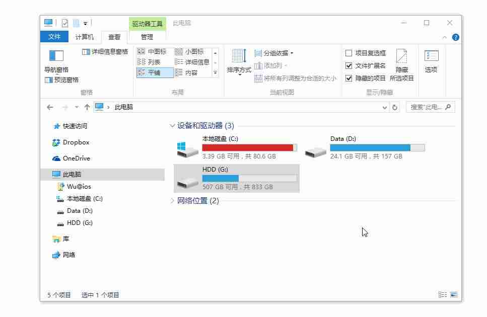 红蜻蜓截图工具怎么做-讲解红蜻蜓截图的两种模式-第6张图片