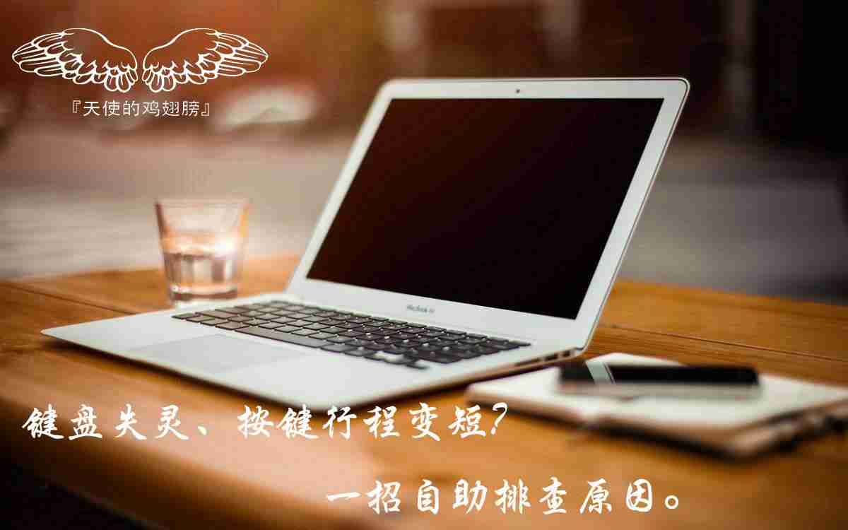 mac键盘灯不亮怎么回事（苹果macbookpro键盘功能）-第1张图片