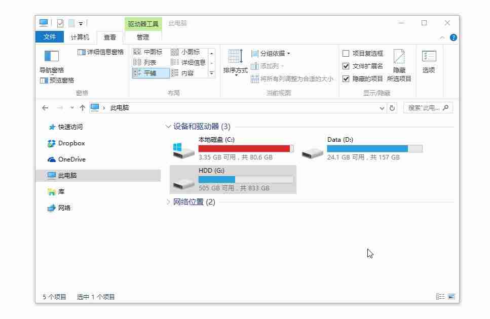 红蜻蜓截图工具怎么做-讲解红蜻蜓截图的两种模式-第4张图片