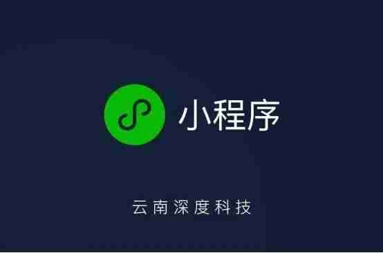 微信视频号推广小程序-微信小程序开通步骤-第5张图片