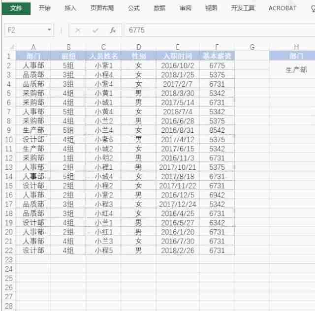 excel加密码在哪里设置-文件夹加密最简单的方法-第2张图片
