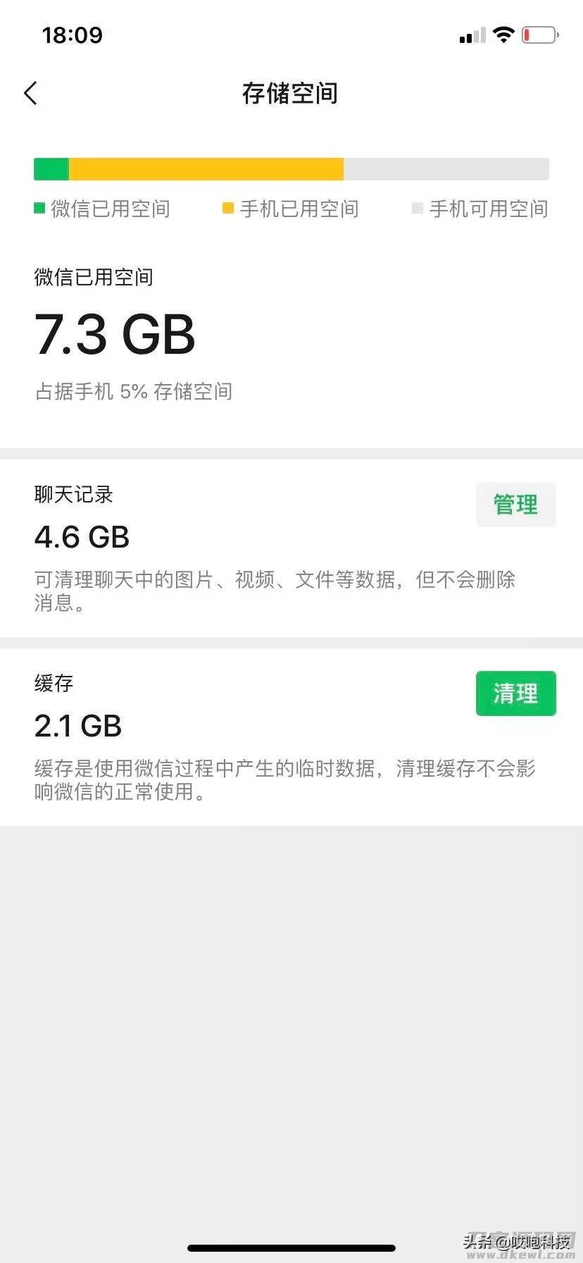 苹果手机内存扩展怎么扩大（手机内存16g变64g技巧）-第6张图片