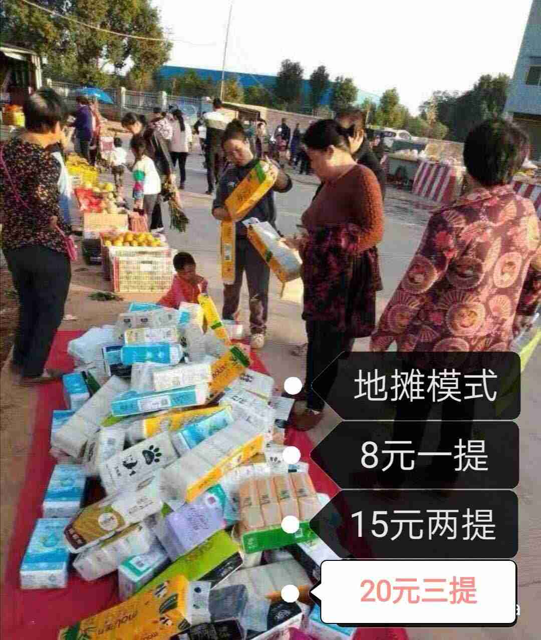 3至4元一提纸巾货源摆摊靠谱吗-地摊卫生纸进货渠道-第2张图片