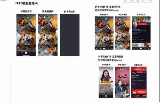 抖音直播间怎么进入-虚拟直播间搭建用的软件-第1张图片