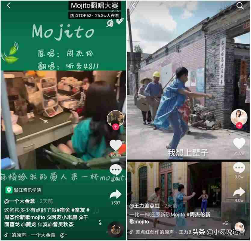 抖音粉丝怎么涨粉-容易涨粉丝的作品-第3张图片