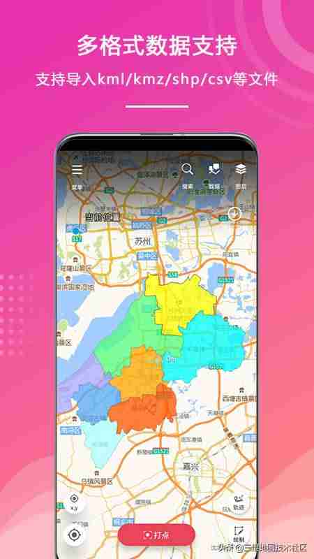 谷歌离线地图APP（比奥维地图更清晰的软件）-第7张图片