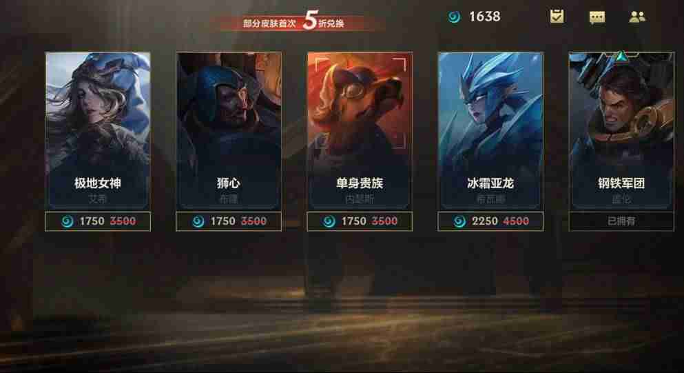英雄联盟活动领取中心-免费领皮肤网站-第7张图片