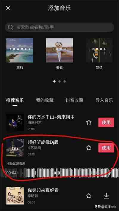 免费音乐剪辑软件哪个好（手机剪辑音乐的软件推荐）-第4张图片
