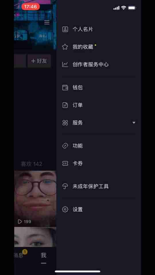 星图后台使用教程（个人开通星图的步骤）-第3张图片