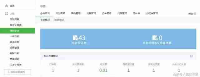微信小程序数据助手界面源码（微信小程序开通步骤）-第11张图片