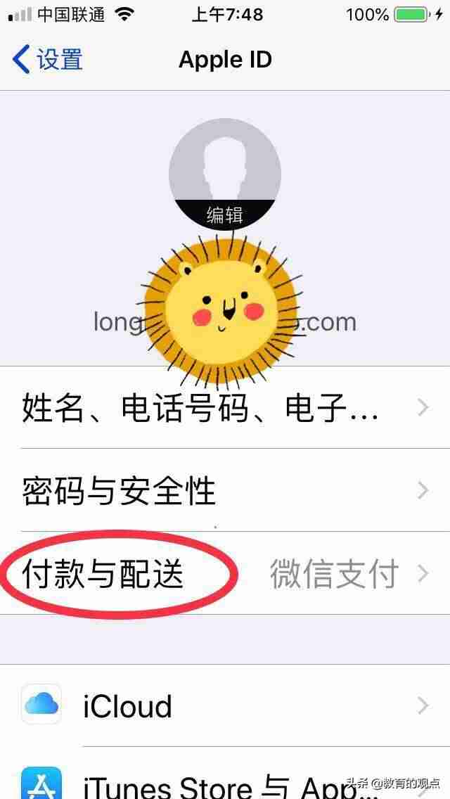 怎么在苹果账户充值（教你ios游戏直接跳过苹果充值）-第3张图片