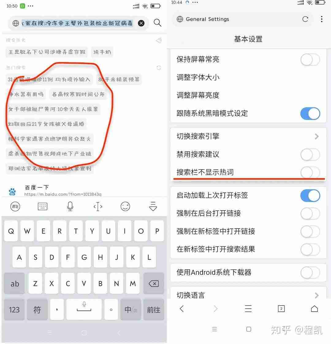 广告拦截app哪个好用（安卓上最好的去广告app）-第12张图片