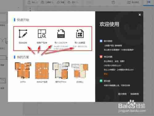 酷家乐怎么上传贴图文件-酷家乐导入自己的素材-第4张图片