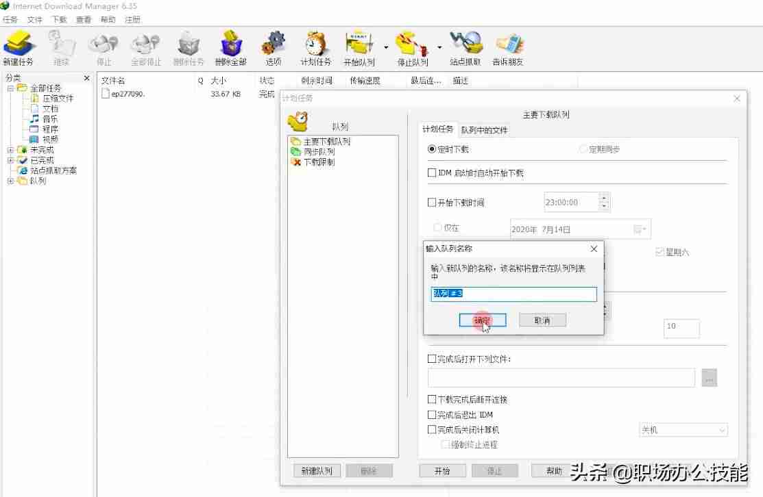 电脑分屏两个显示器怎么切换-电脑屏幕分屏设置方法-第5张图片