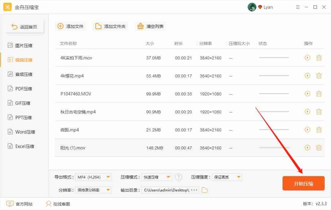 苹果手机解压软件哪个好用-最干净的压缩软件-第4张图片