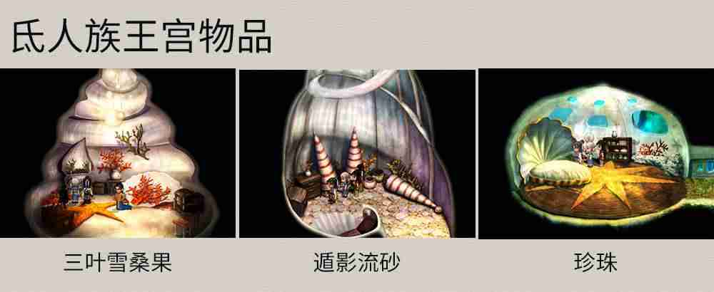 天之痕攻略隐藏物品-天之痕详细图文全攻略-第16张图片