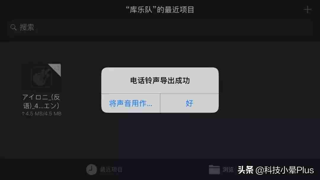 苹果手机铃声软件推荐（免费苹果来电铃声分享）-第8张图片