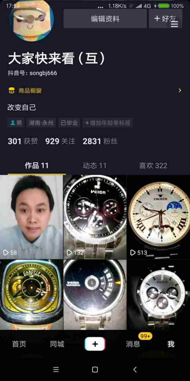 淘宝商品橱窗怎么开通（开通橱窗挂商品的条件）-第3张图片