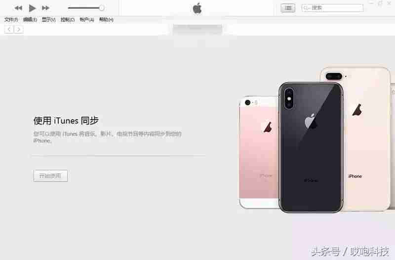 iphonex刷机模式怎么进入（苹果x刷机按键流程）-第14张图片