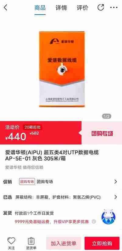 家用超五类和六类网线区别-教你判断网线5类还是6类-第3张图片