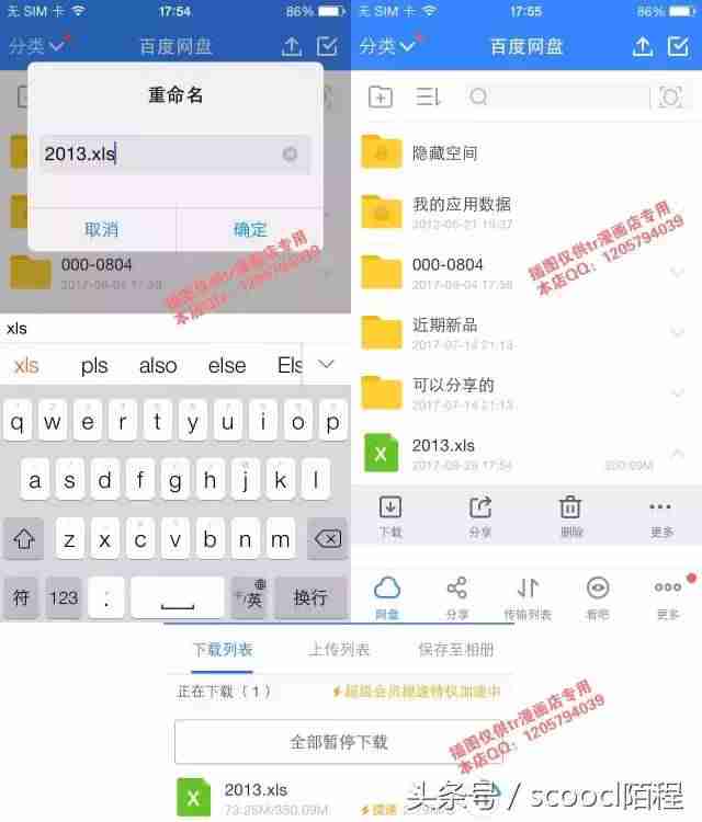 苹果手机zip文件怎么打开方式-iPhone有自带解压软件-第3张图片