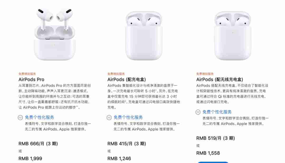 苹果教育优惠便宜多少怎么用-苹果教育优惠2021规则-第5张图片