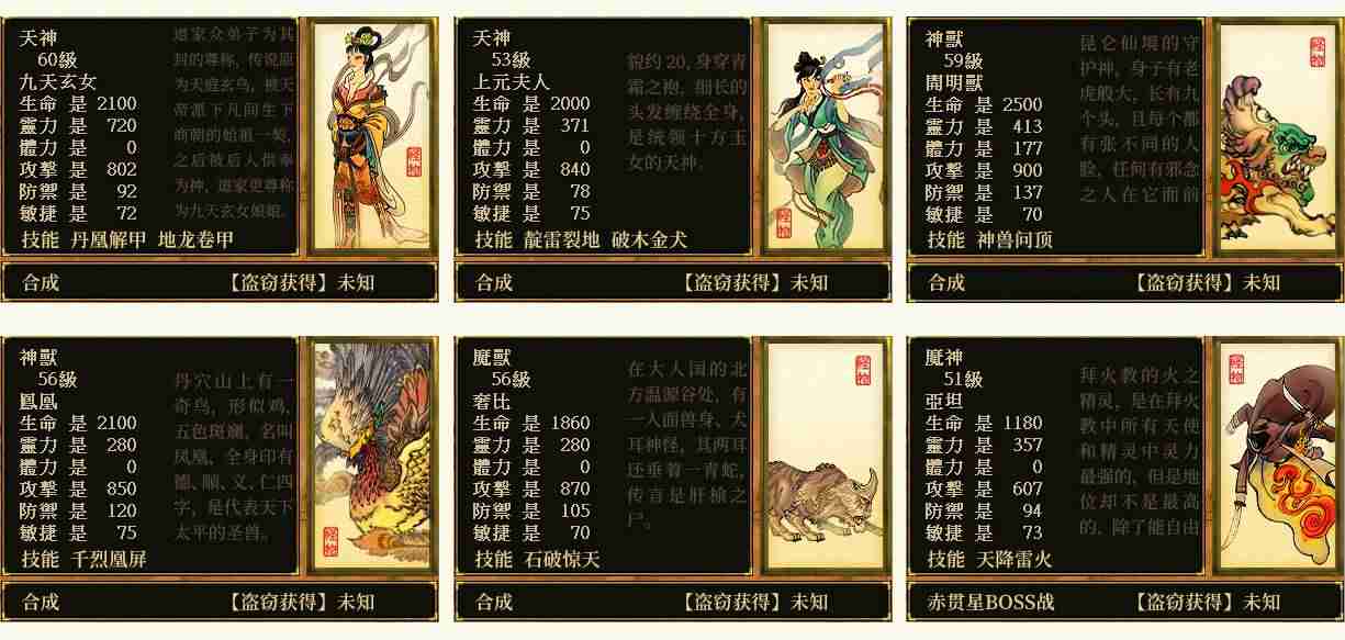 天之痕地图攻略（天之痕隐藏物品位置图）-第19张图片