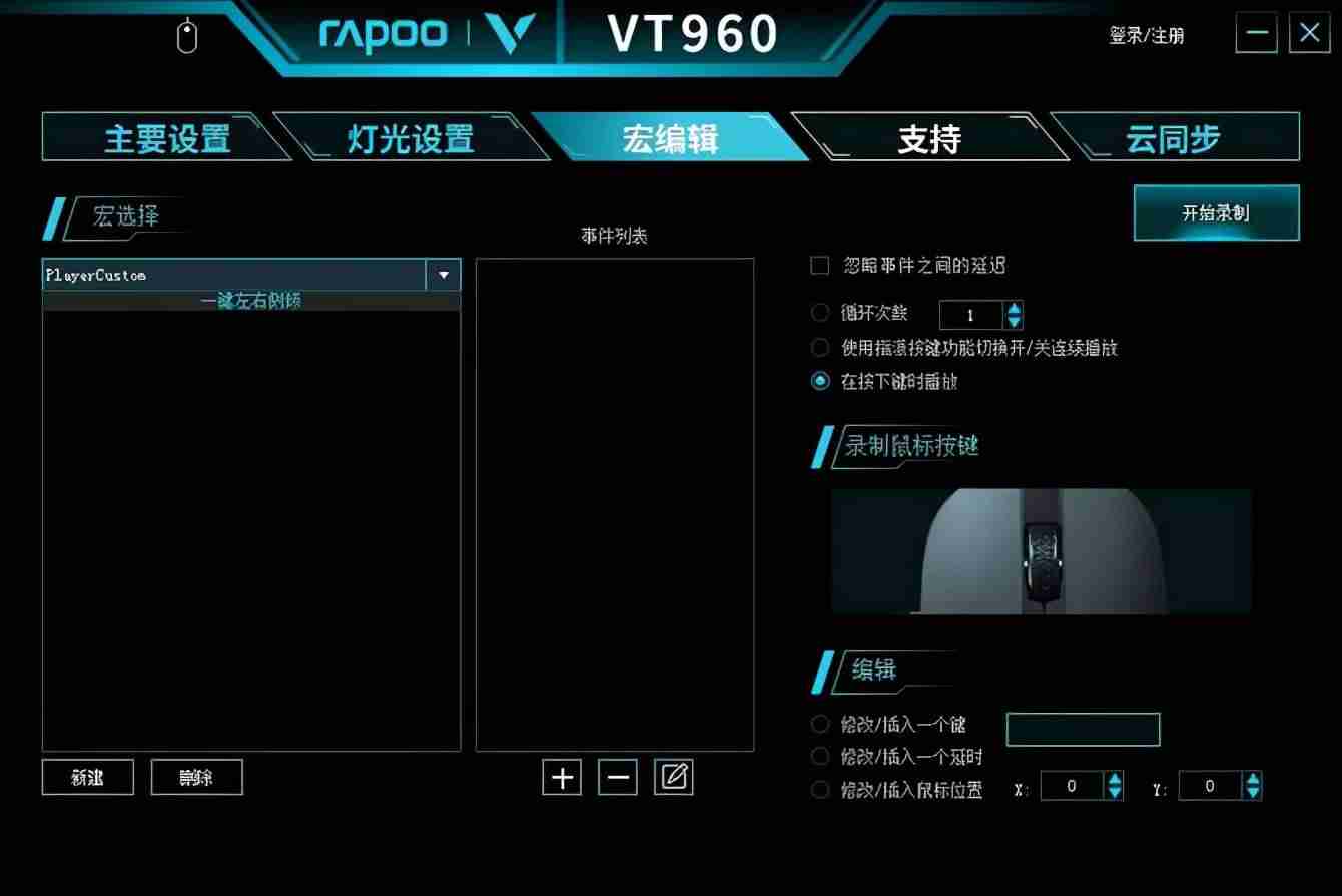 鼠标宏怎么用电脑设置（win10自带鼠标连点器）-第3张图片