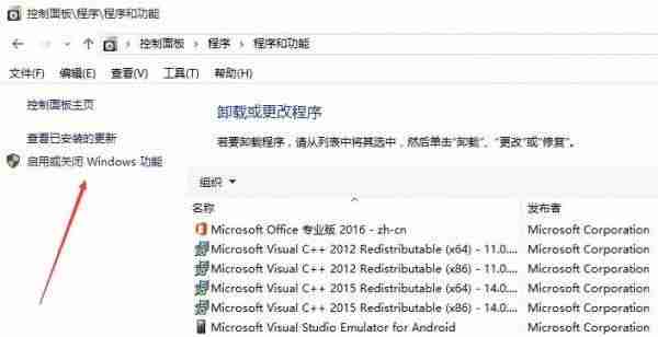 如何卸载ie10浏览器（win10浏览器删除了恢复方法）-第2张图片