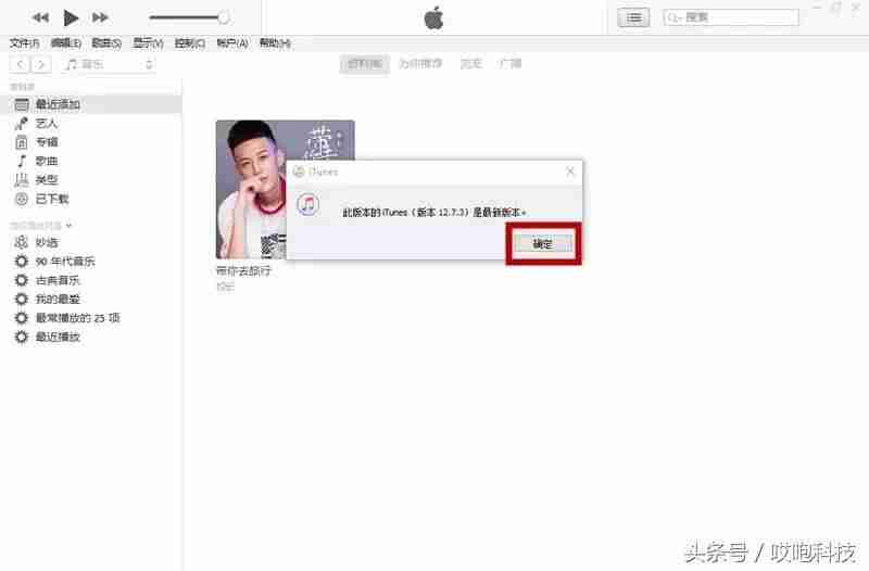 iphonex刷机模式怎么进入（苹果x刷机按键流程）-第8张图片