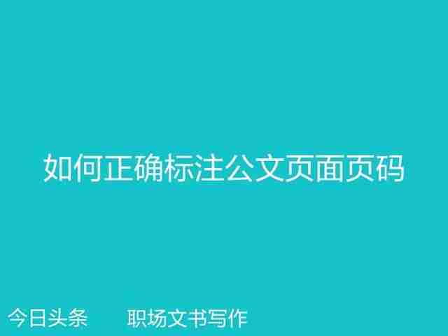 页码首页不显示页码（word打印不显示页码设置方法）-第1张图片