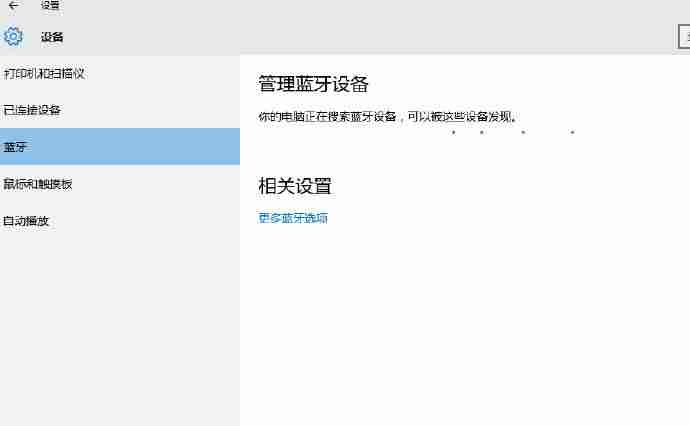 蓝牙手柄怎么连接电脑玩游戏-蓝牙游戏手柄连接教程-第5张图片