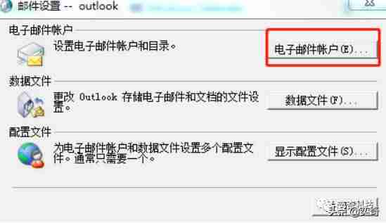 outlook邮箱签名怎么设置-创建电子邮件填写方法-第1张图片