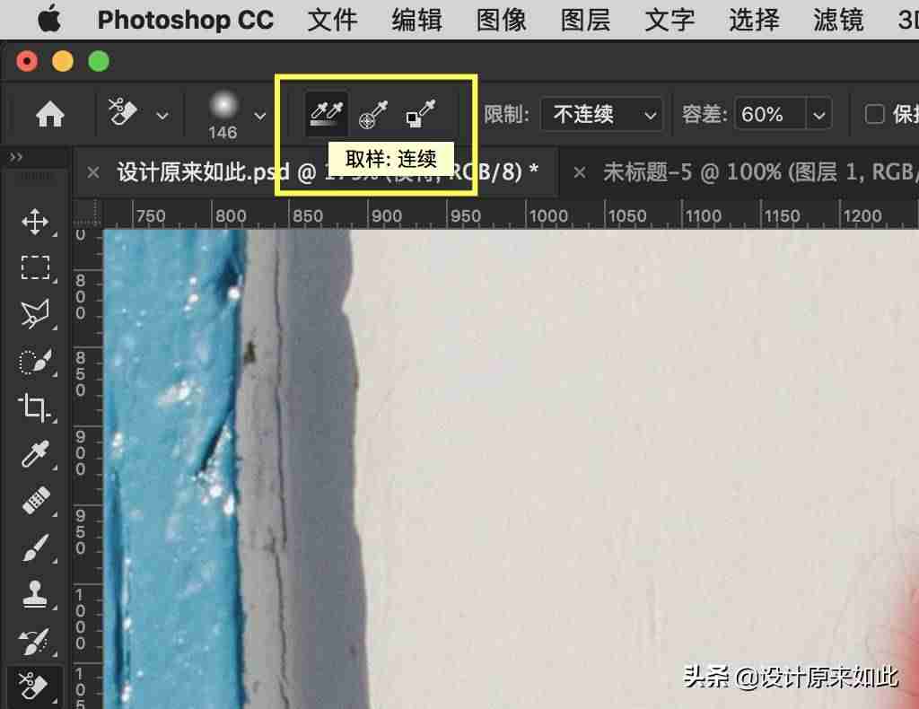 ps背景橡皮擦工具怎么用（背景橡皮擦抠图方法）-第24张图片