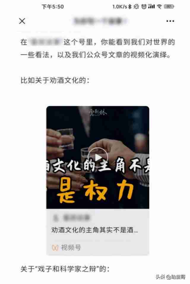 微信视频号怎么赚钱提现（视频号开店推广方法）-第10张图片