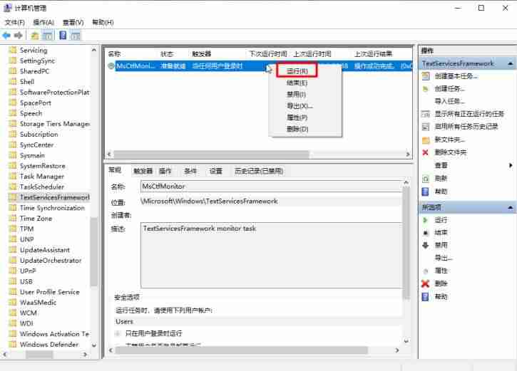 win10电脑拼音输入法怎么调不出来-设置拼音输入法步骤-第3张图片