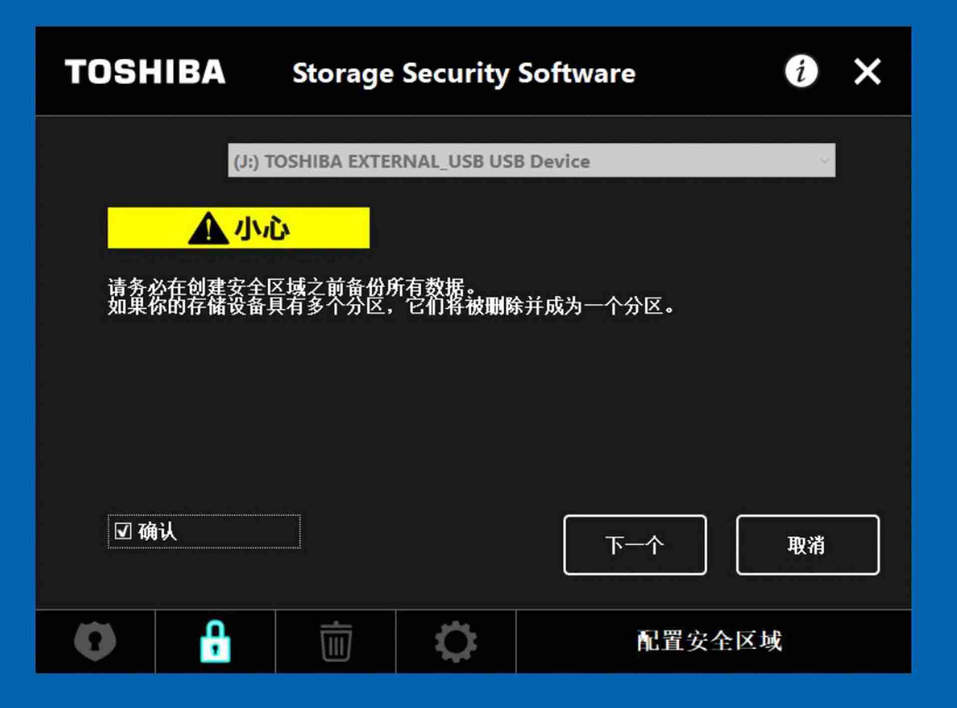 移动硬盘怎么加密码怎么设置（移动硬盘无法读取修复方法）-第19张图片