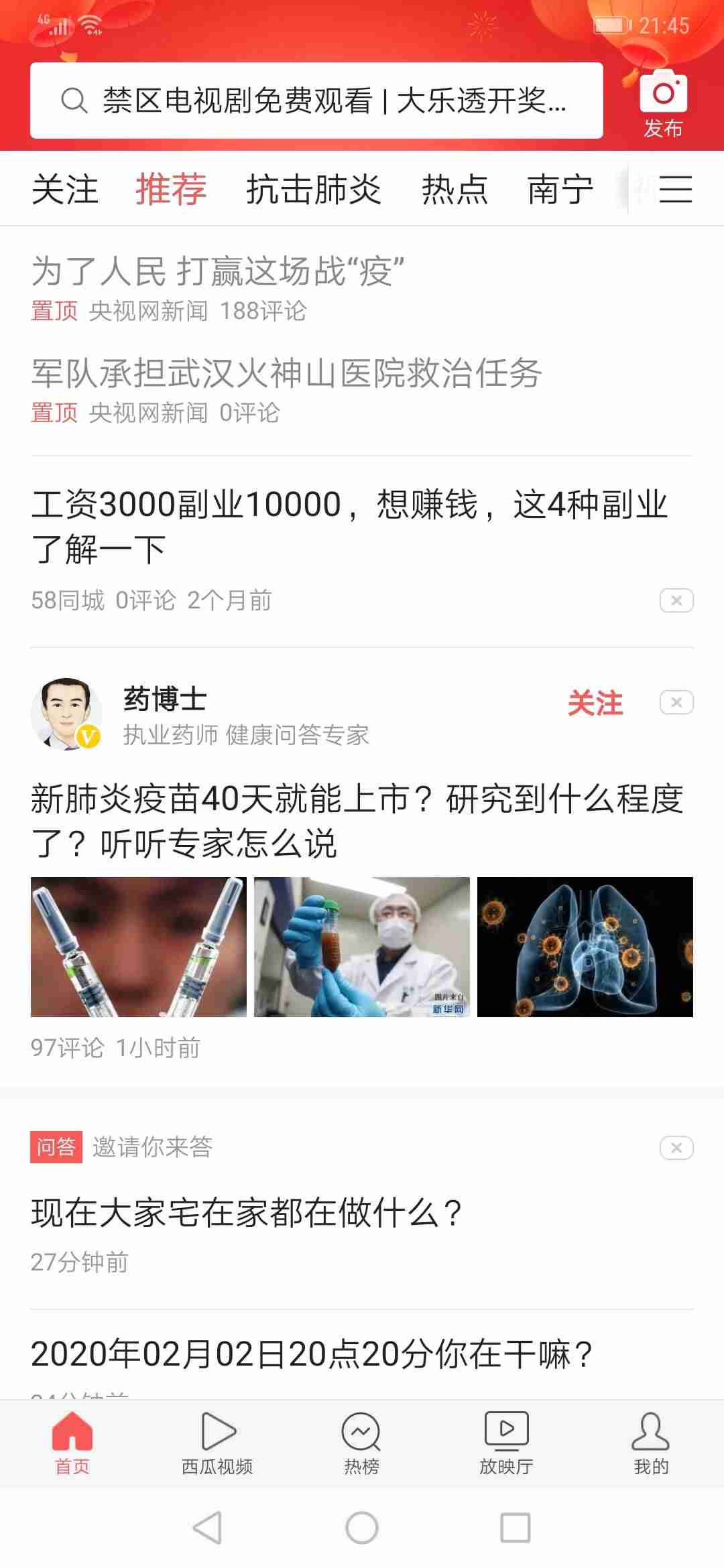 在家无聊怎样能挣钱有电脑（网上赚钱最简单的方法）-第2张图片