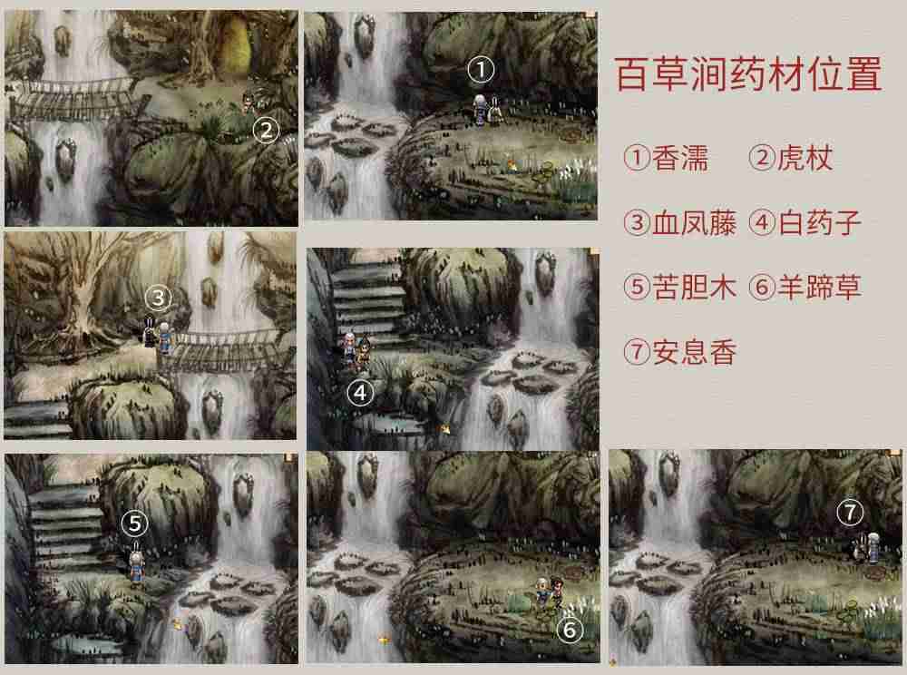 天之痕攻略隐藏物品-天之痕详细图文全攻略-第19张图片