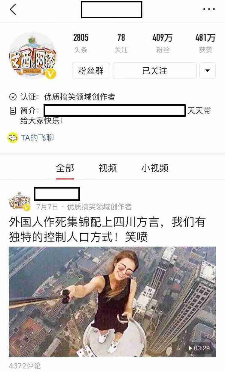 抖音网红怎么赚钱真实收入-推广自己成为网红的步骤-第4张图片