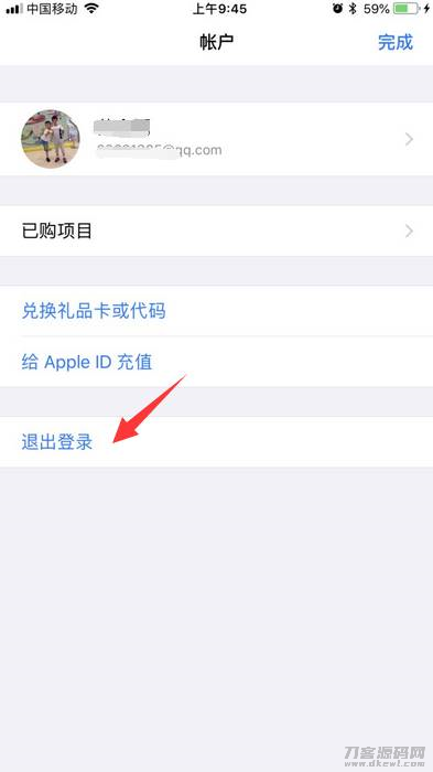苹果手机下载软件一直需要验证怎么办-苹果手机id密码解除方法-第6张图片