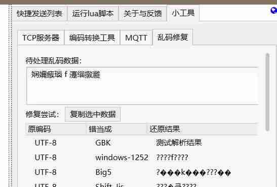 电脑字体乱码怎么解决-文字乱码修复方法-第5张图片