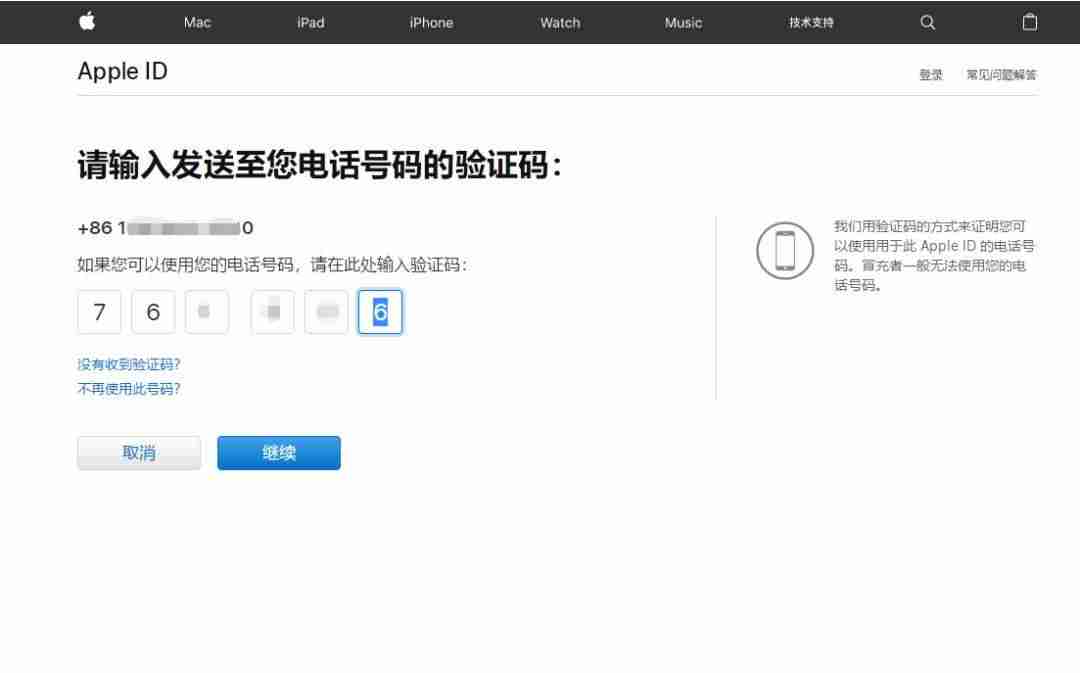 苹果5s忘记id怎么激活（苹果5s密码忘了解开手机的方法）-第19张图片